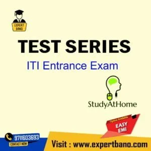 Test Series for ITI Entrance Exam